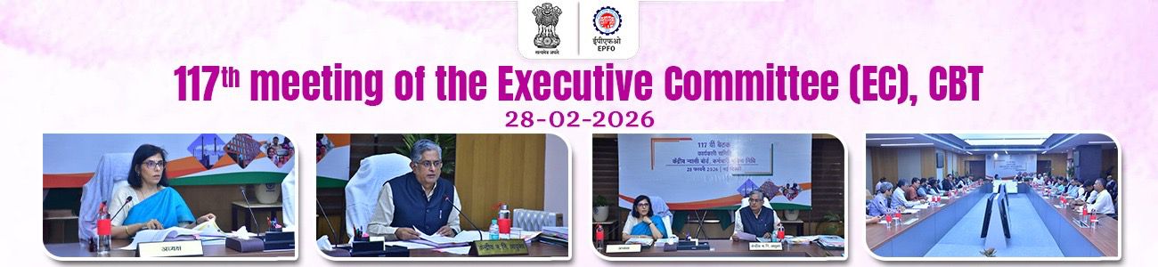 117th meeting of Executive Committee of Central Board of Trustees, EPF 117th meeting of Executive Committee of Central Board of Trustees, EPF